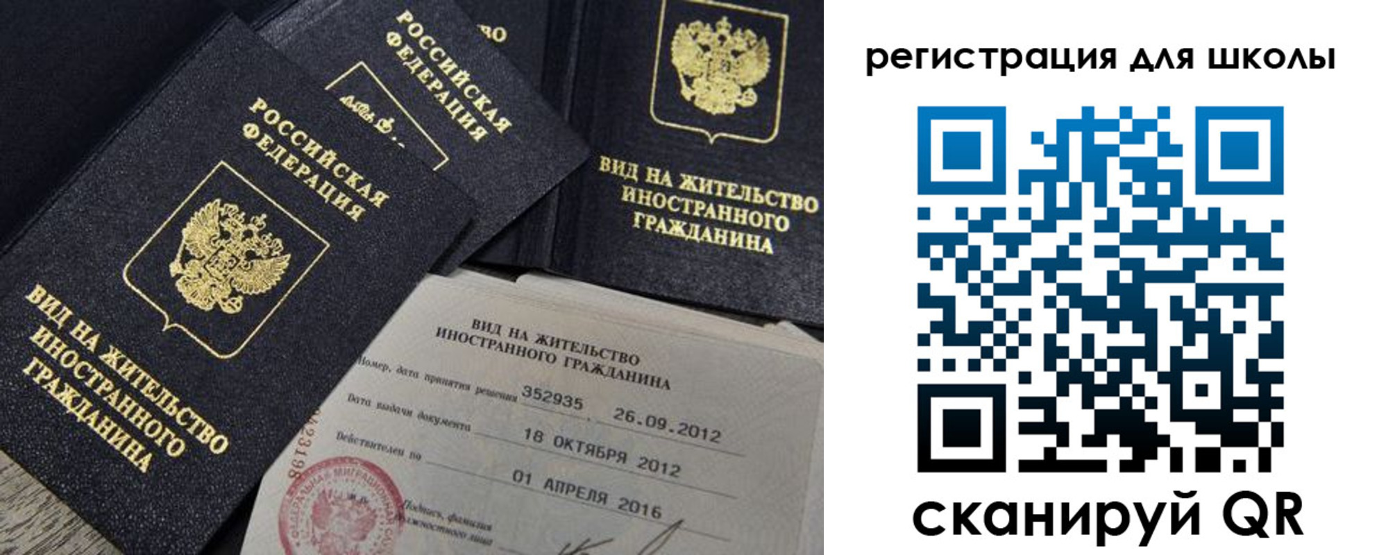 прописка паспорт в Лодейном Поле