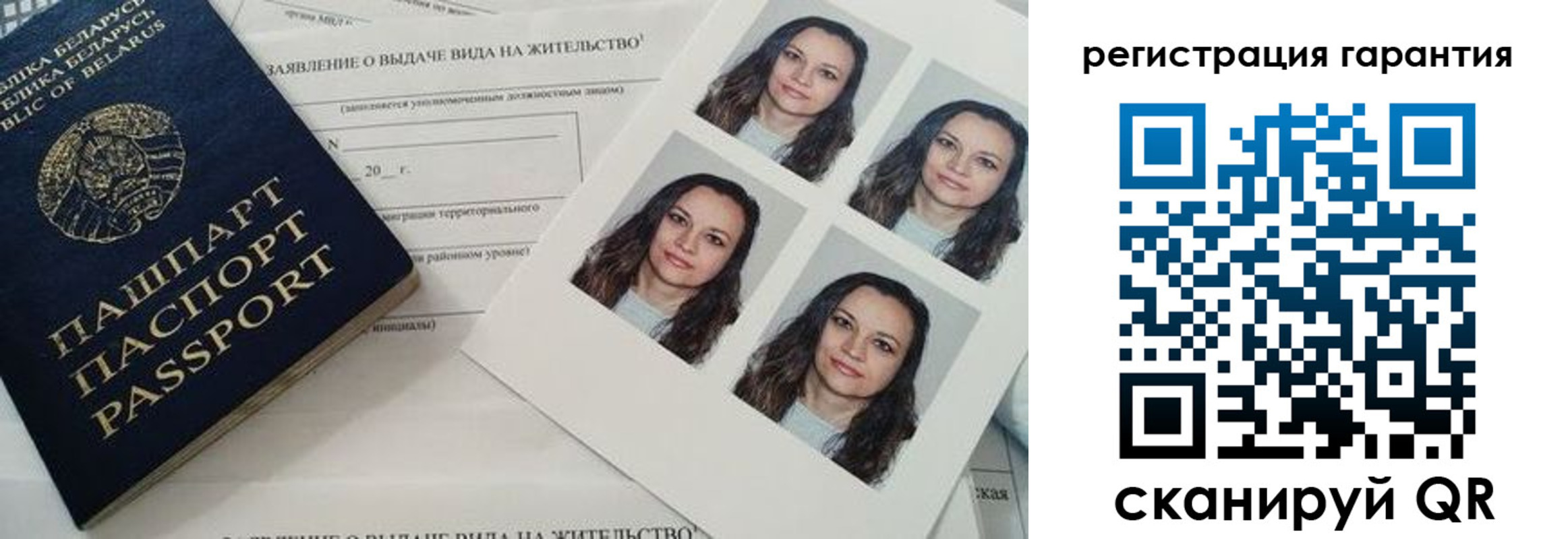 миграционный учет в Лодейном Поле