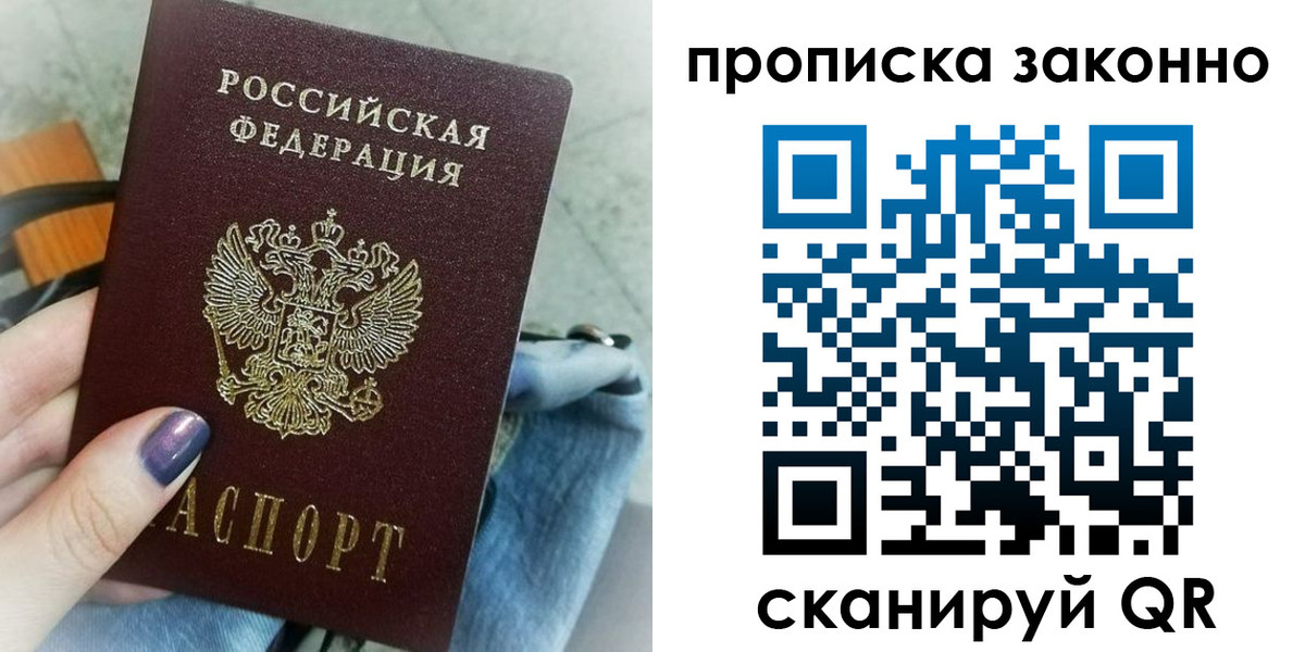 прописка для кредита в Лодейном Поле