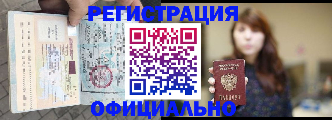 прописка в квартире в Лодейном Поле