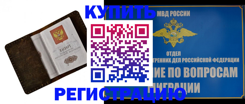 прописка поиск в Лодейном Поле