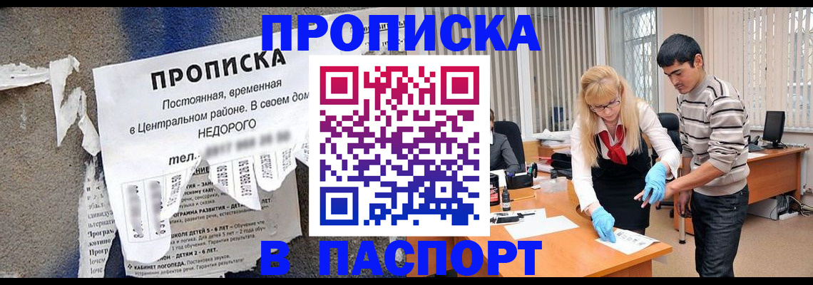 временная регистрация собственник в Лодейном Поле