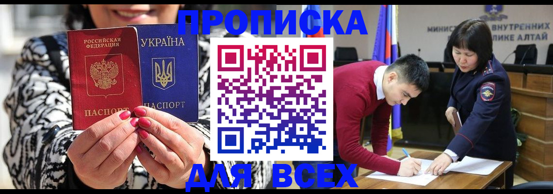 купить прописку в Лодейном Поле
