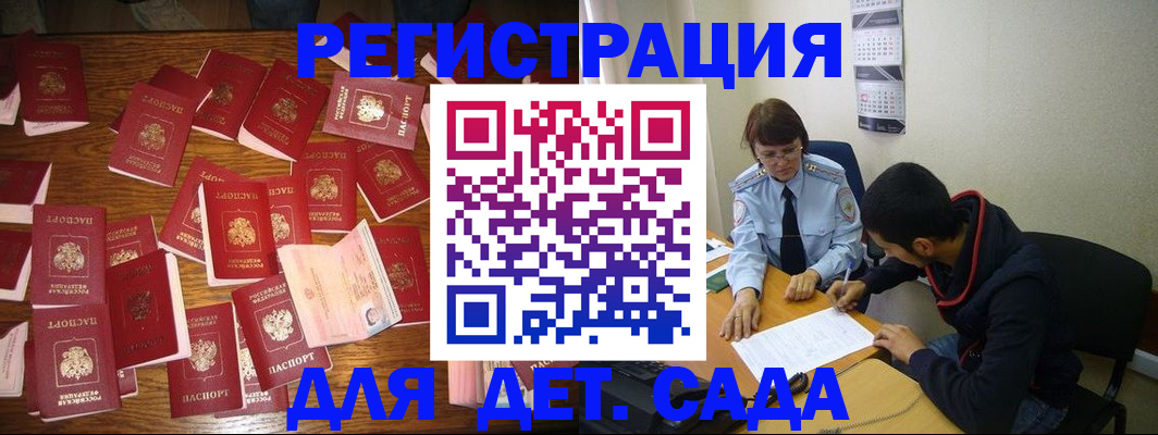 регистрация в Лодейном Поле