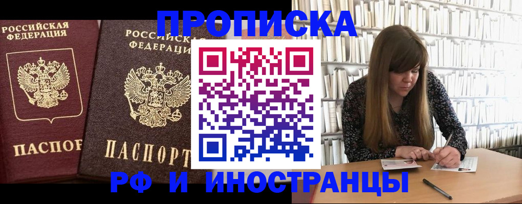 временная регистрация в Лодейном Поле