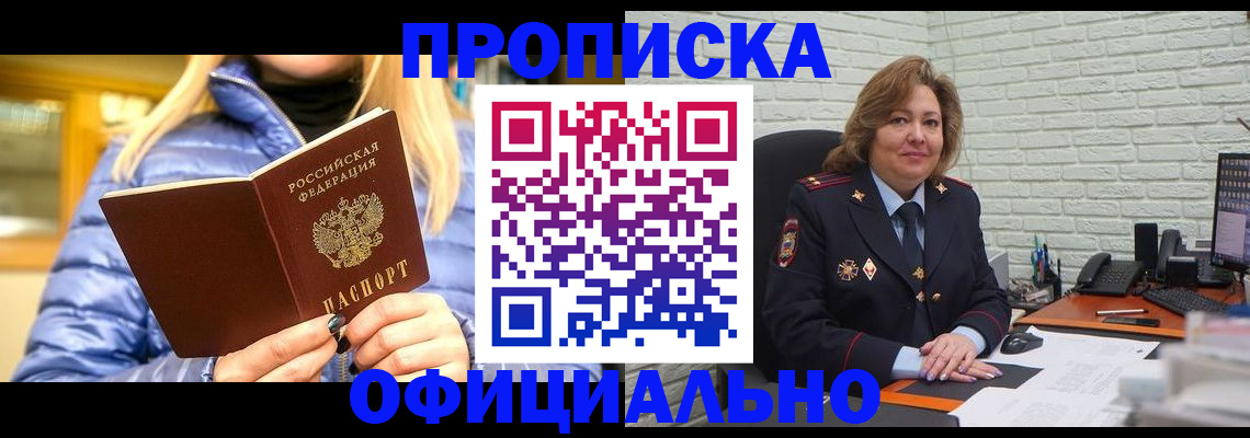 временная регистрация в Лодейном Поле